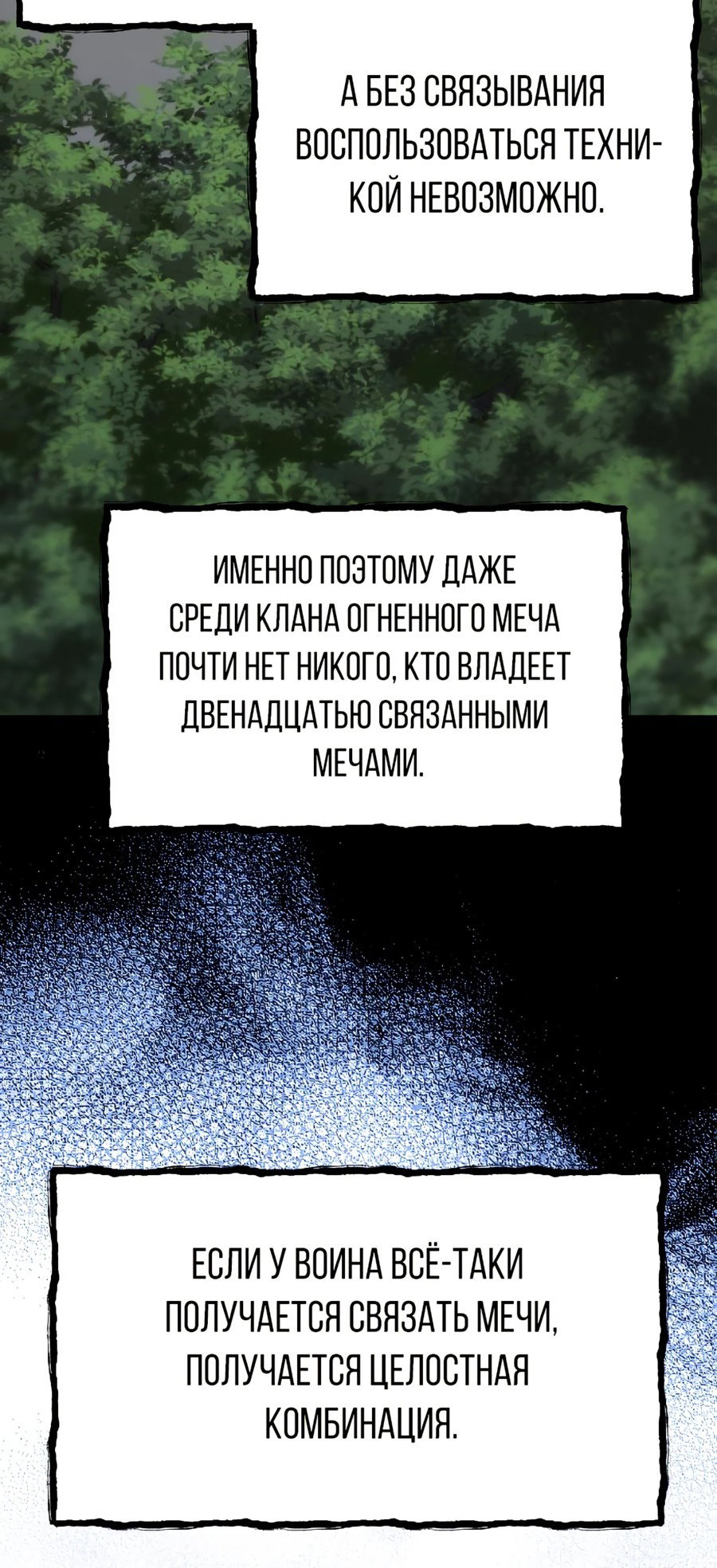 Манга Один в поле воин - Глава 11 Страница 24