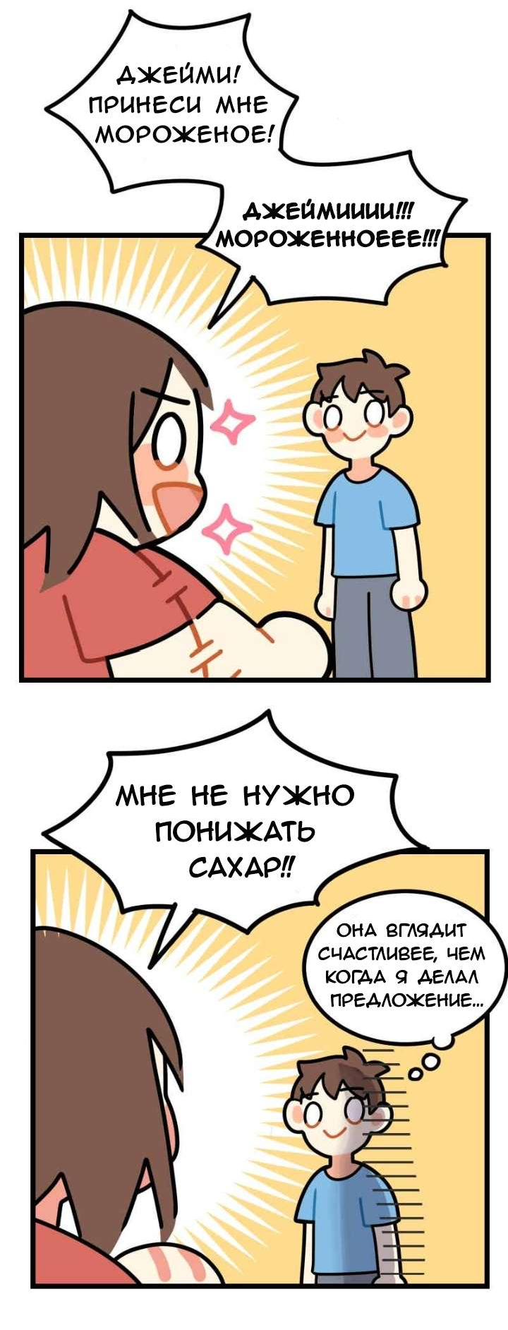 Манга Плюс Один - Глава 16 Страница 7