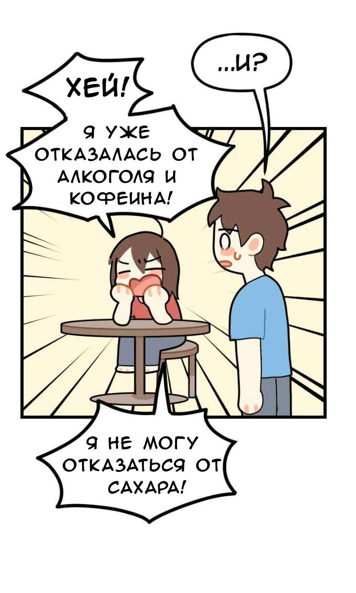 Манга Плюс Один - Глава 16 Страница 4