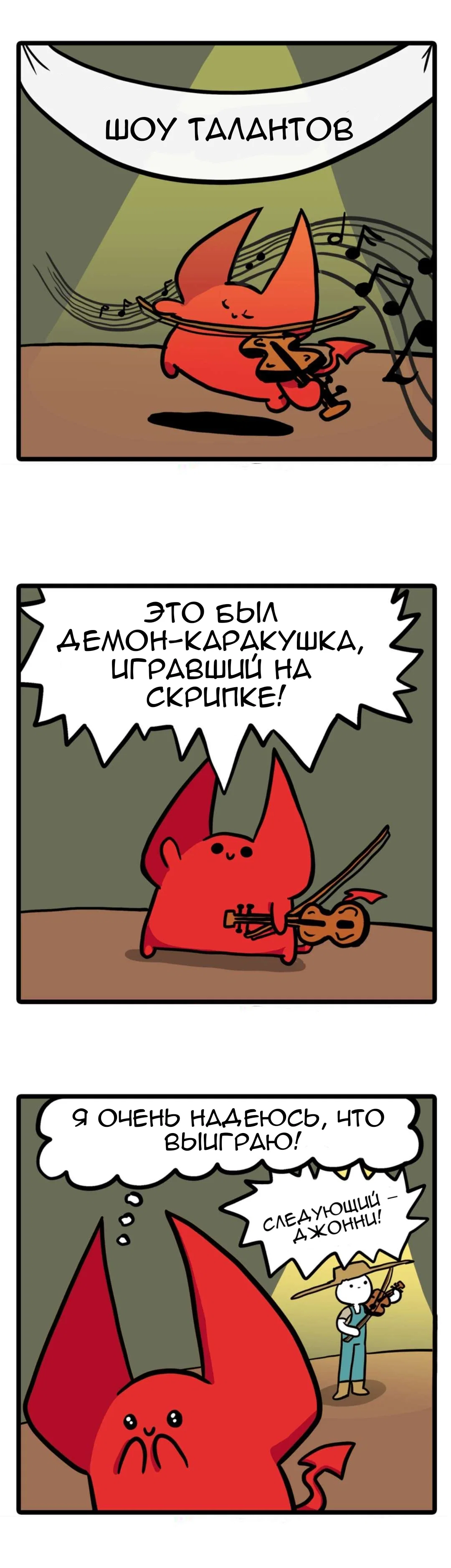 Манга Нарисованный Демон - Глава 39 Страница 1