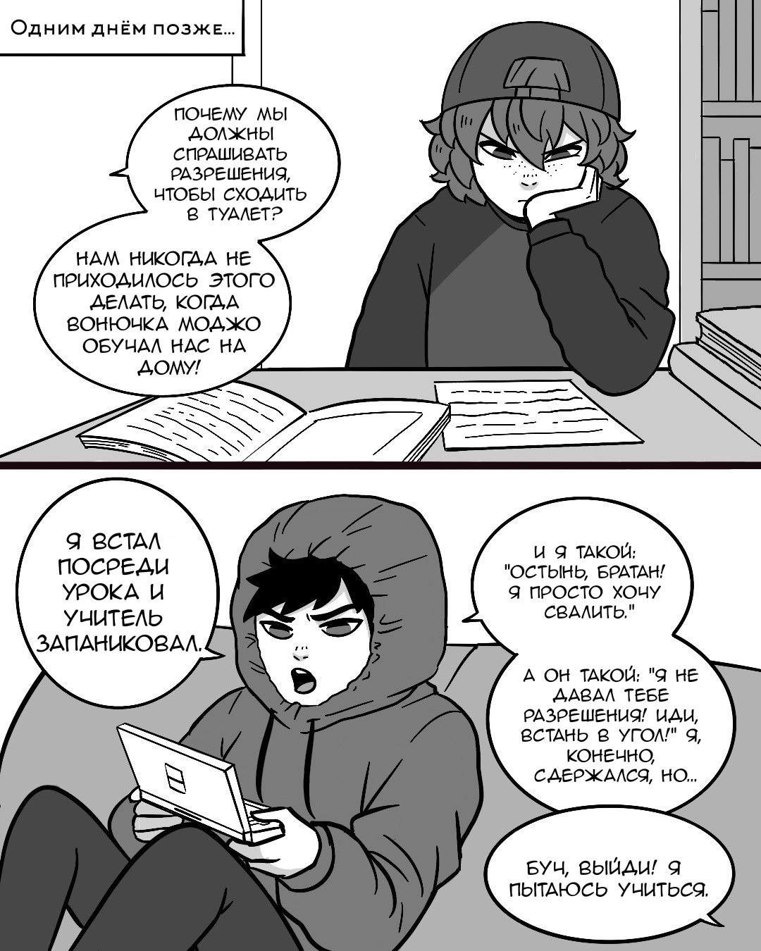 Манга Суперкрошки - Глава 23 Страница 4