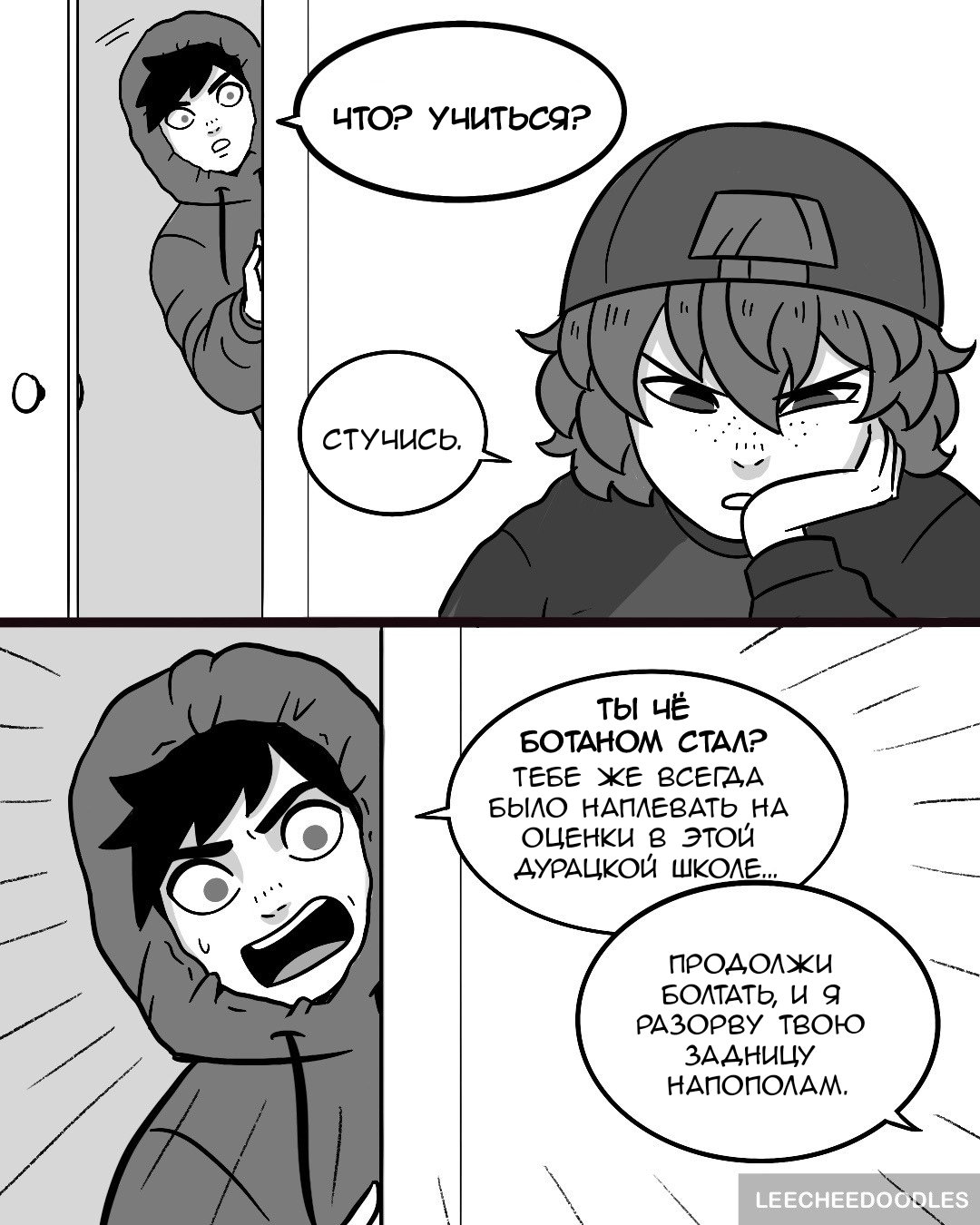 Манга Суперкрошки - Глава 23 Страница 5