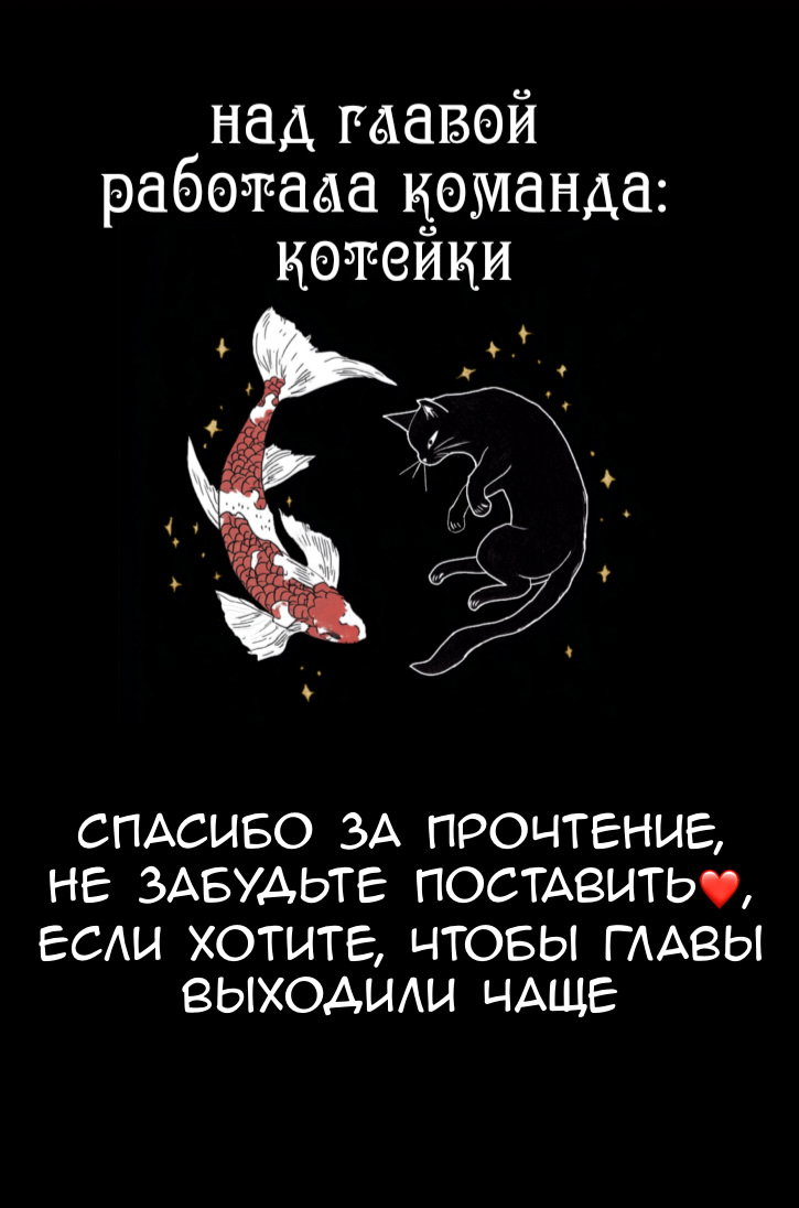 Манга Красавчик найден - Глава 31 Страница 31
