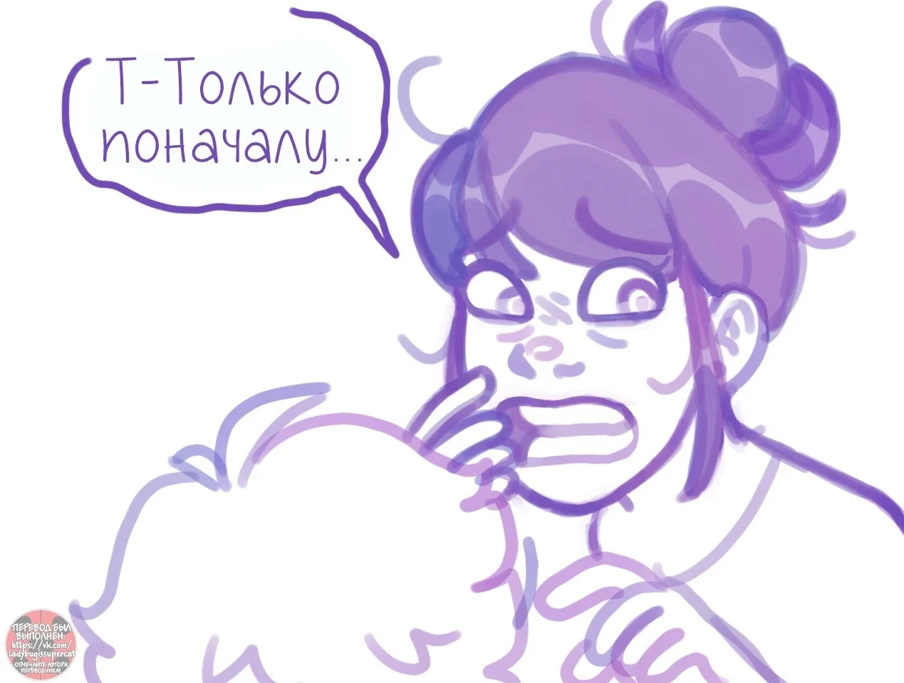 Манга Пекарня. - Глава 168 Страница 7