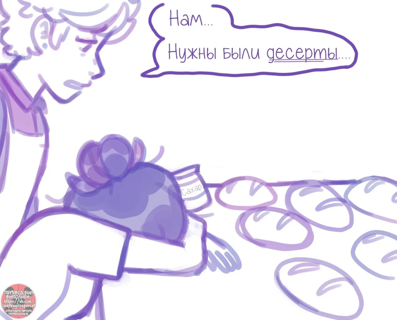 Манга Пекарня. - Глава 178 Страница 12