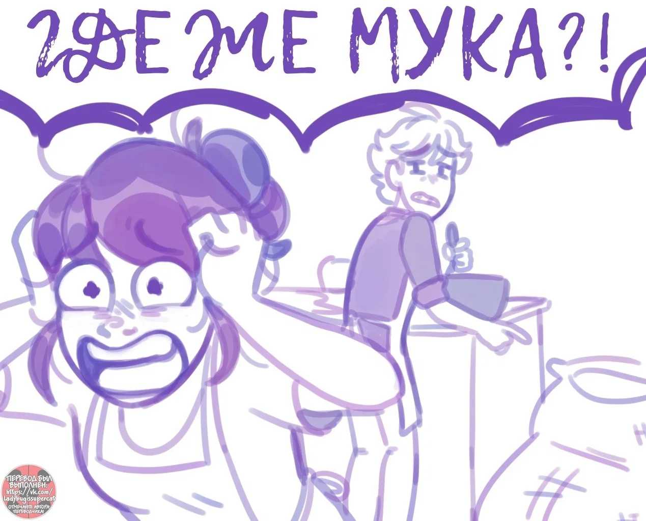 Манга Пекарня. - Глава 178 Страница 2