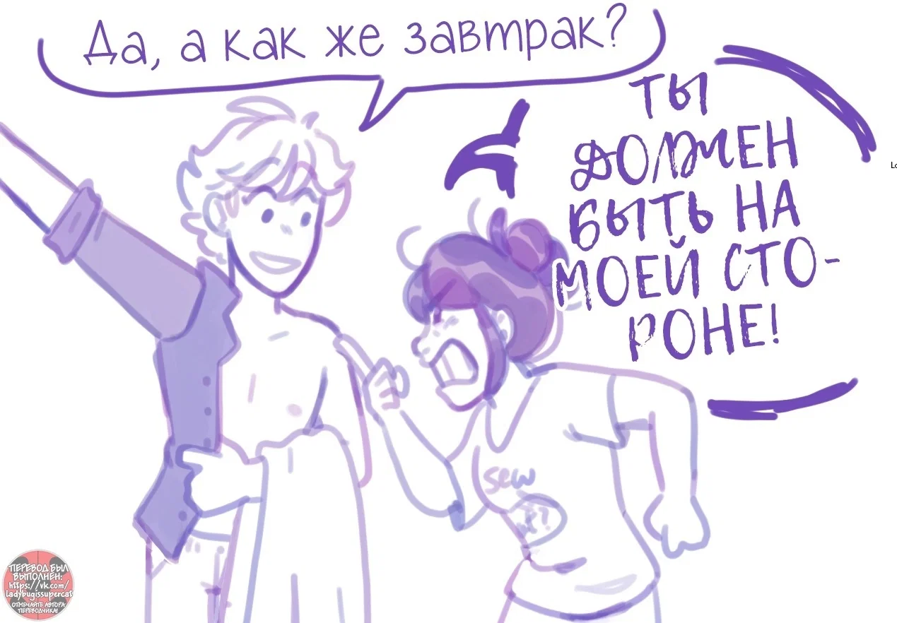 Манга Пекарня. - Глава 175 Страница 11