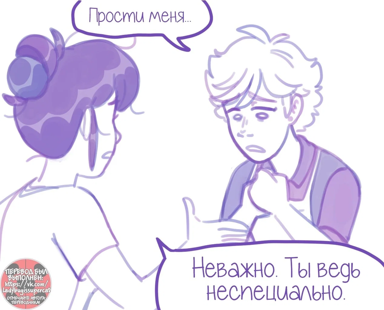 Манга Пекарня. - Глава 184 Страница 2