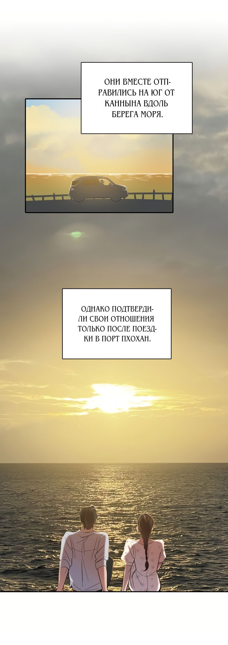 Манга Когда мы были молоды - Глава 72 Страница 31