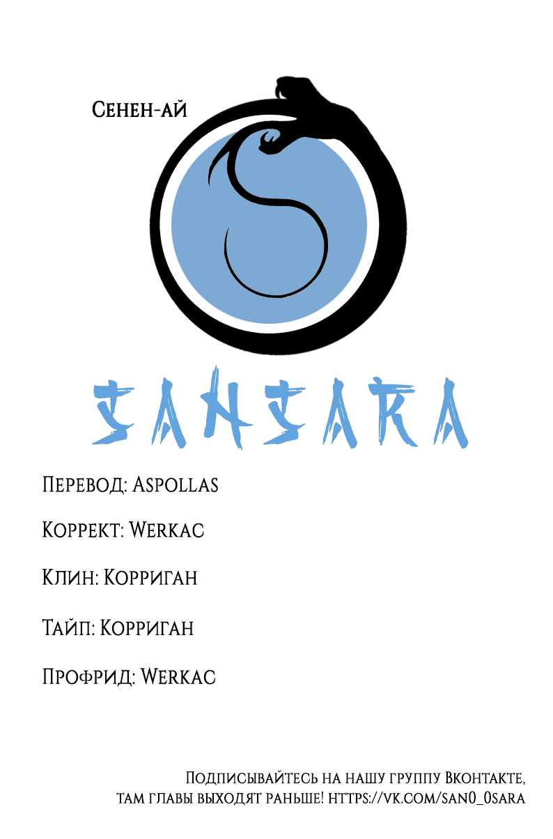 Манга Войны голубого неба - Глава 7 Страница 1