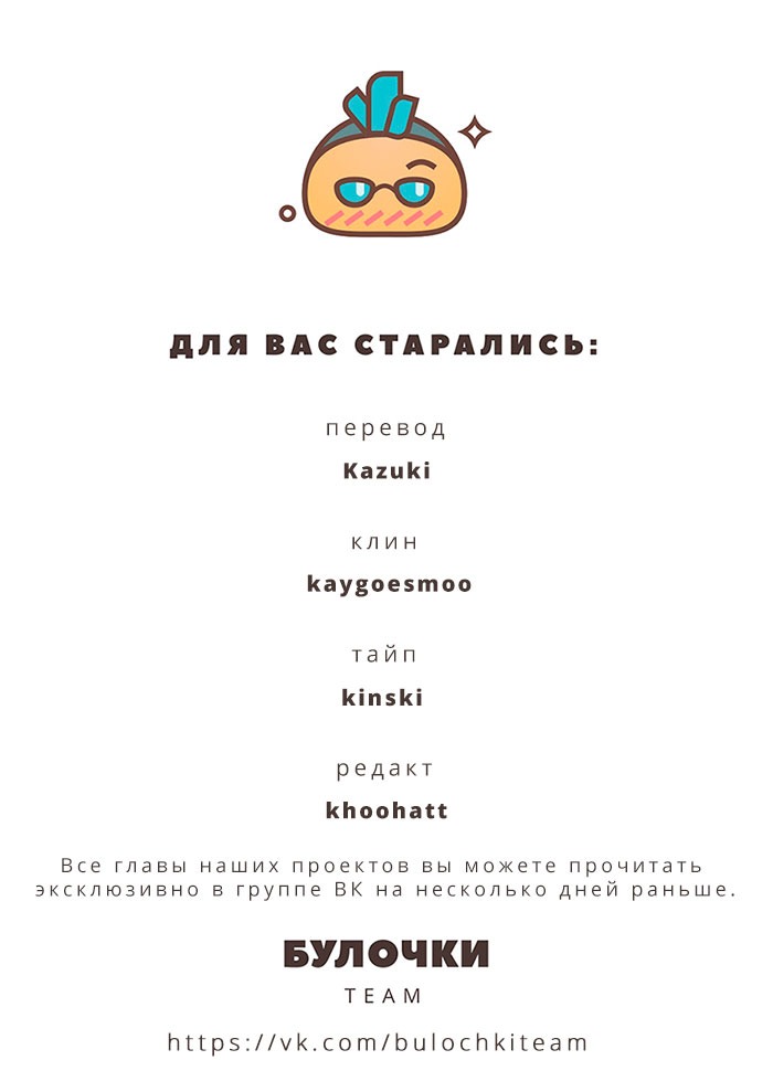 Манга Любовь, комок шерсти и сосед - Глава 4 Страница 35