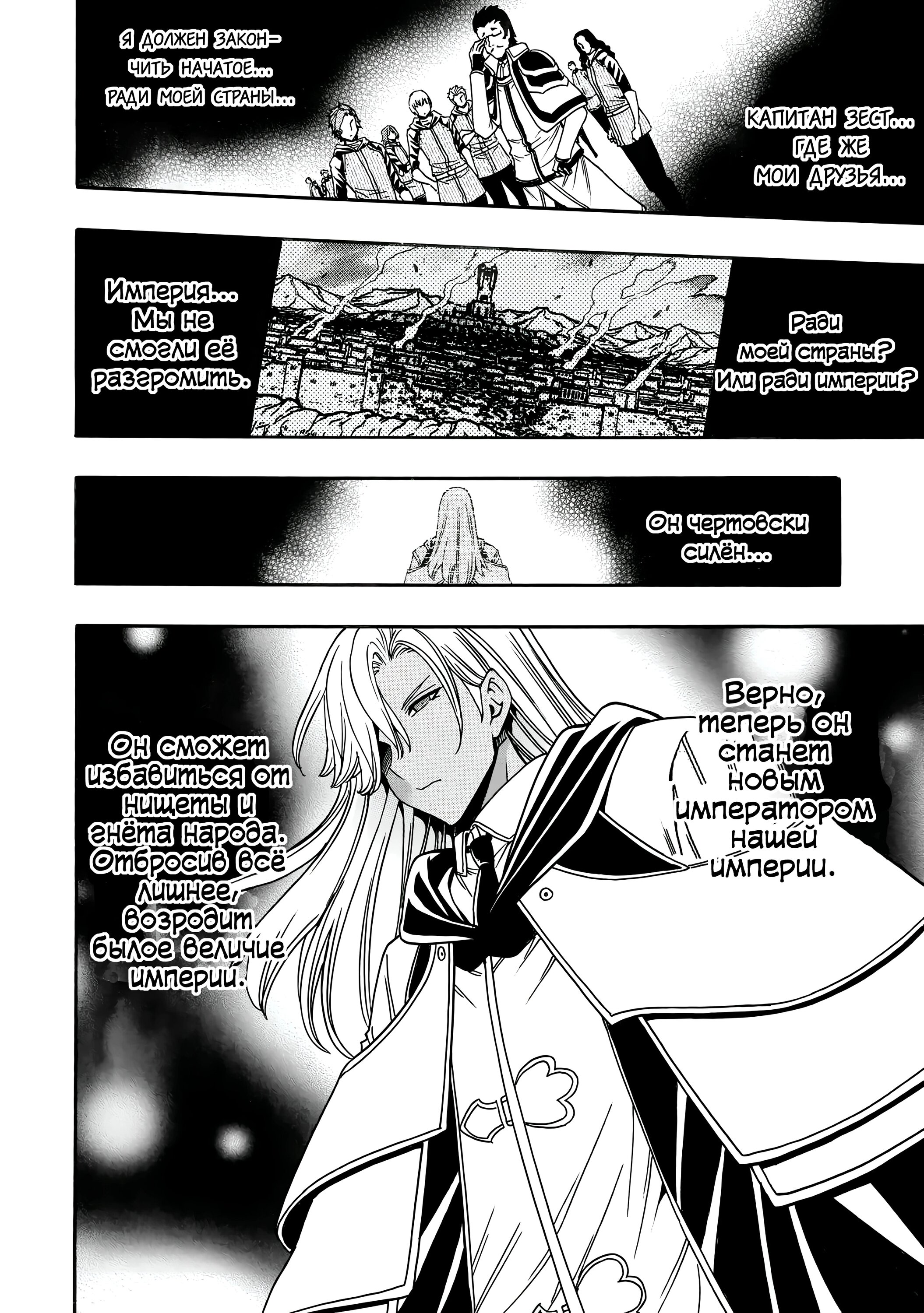 Манга Внук Мудреца - Глава 81.1 Страница 9