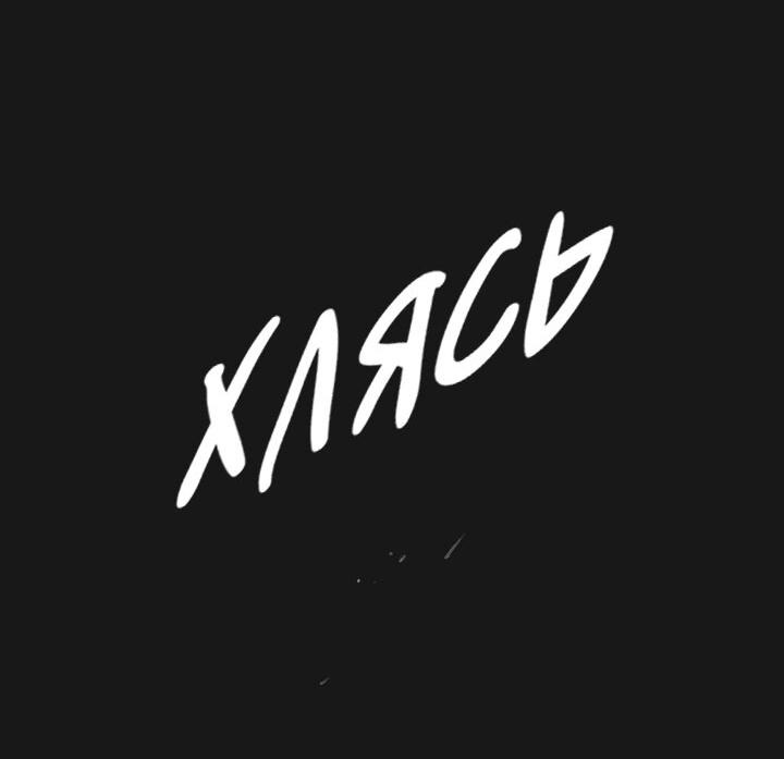 Манга Апатия - Глава 41 Страница 46