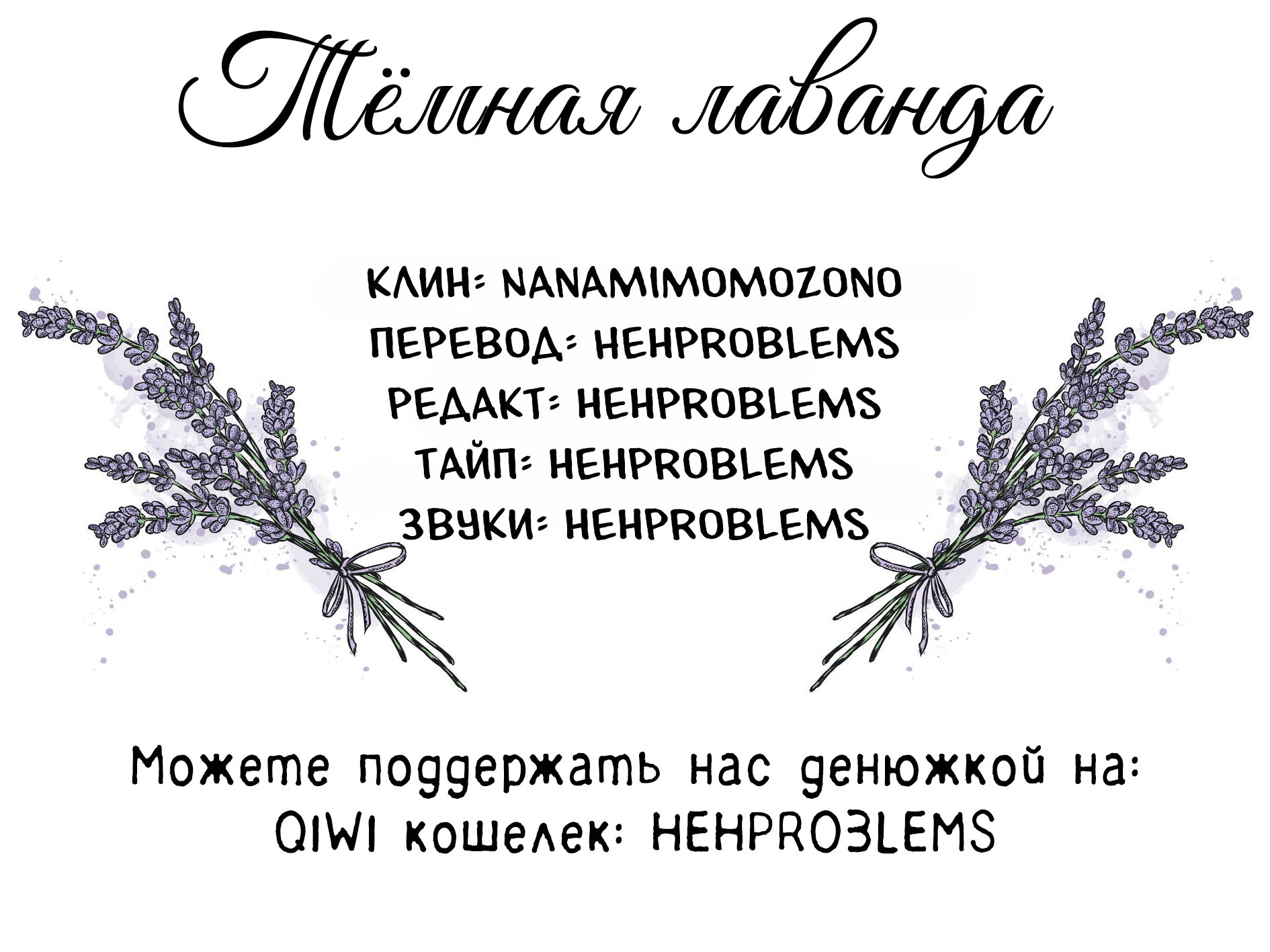 Манга Сладкий, горький, сладкий - Глава 1 Страница 29