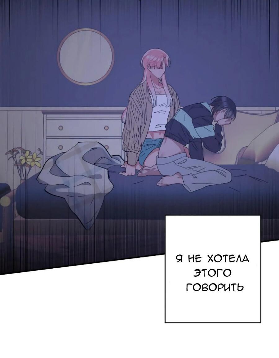Манга Гнездо вечности - Глава 4 Страница 30