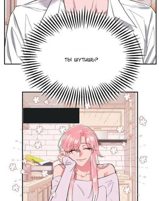 Манга Гнездо вечности - Глава 1 Страница 16