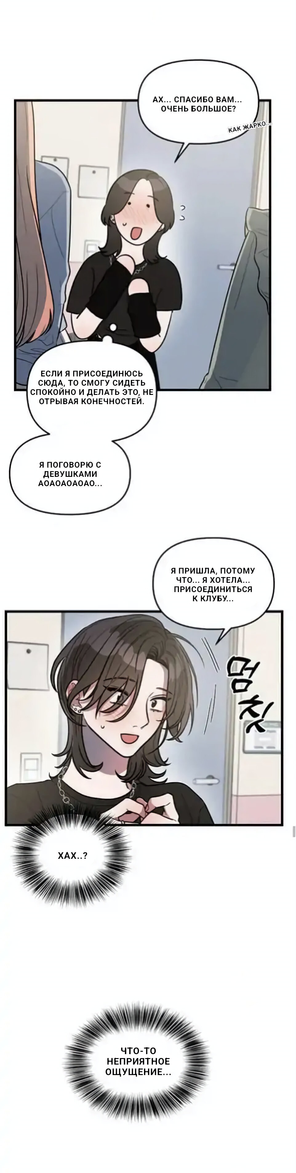 Манга Хочу найти девушку! - Глава 1 Страница 16