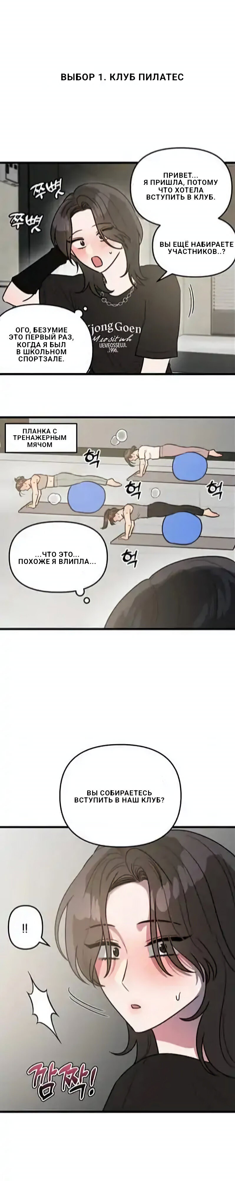 Манга Хочу найти девушку! - Глава 1 Страница 10
