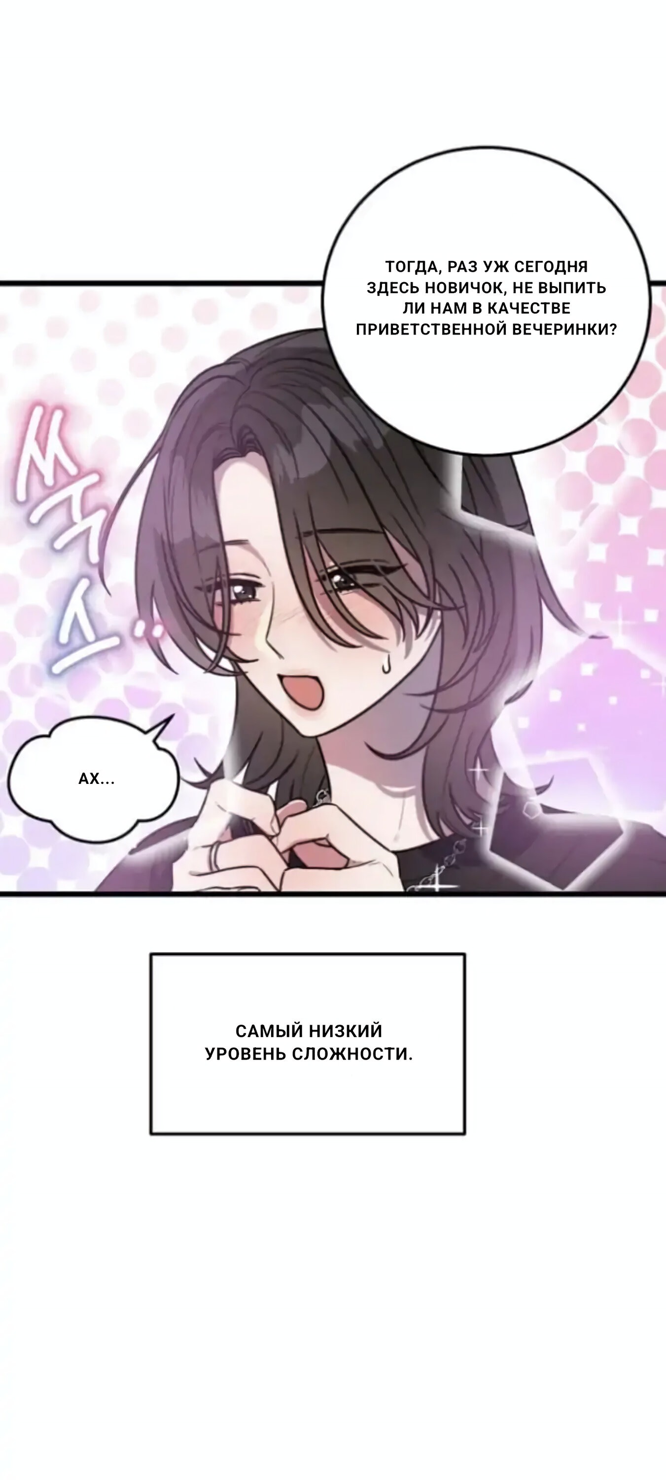Манга Хочу найти девушку! - Глава 1 Страница 22
