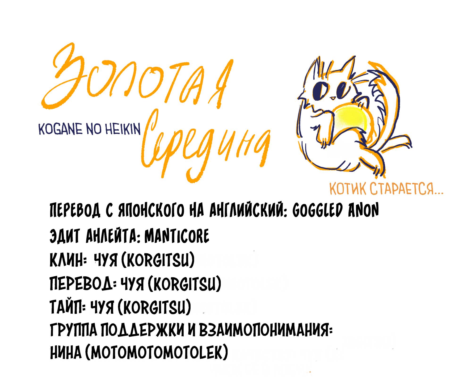 Манга Лучшая подруга моей сестры — моя возлюбленная - Глава 19 Страница 25