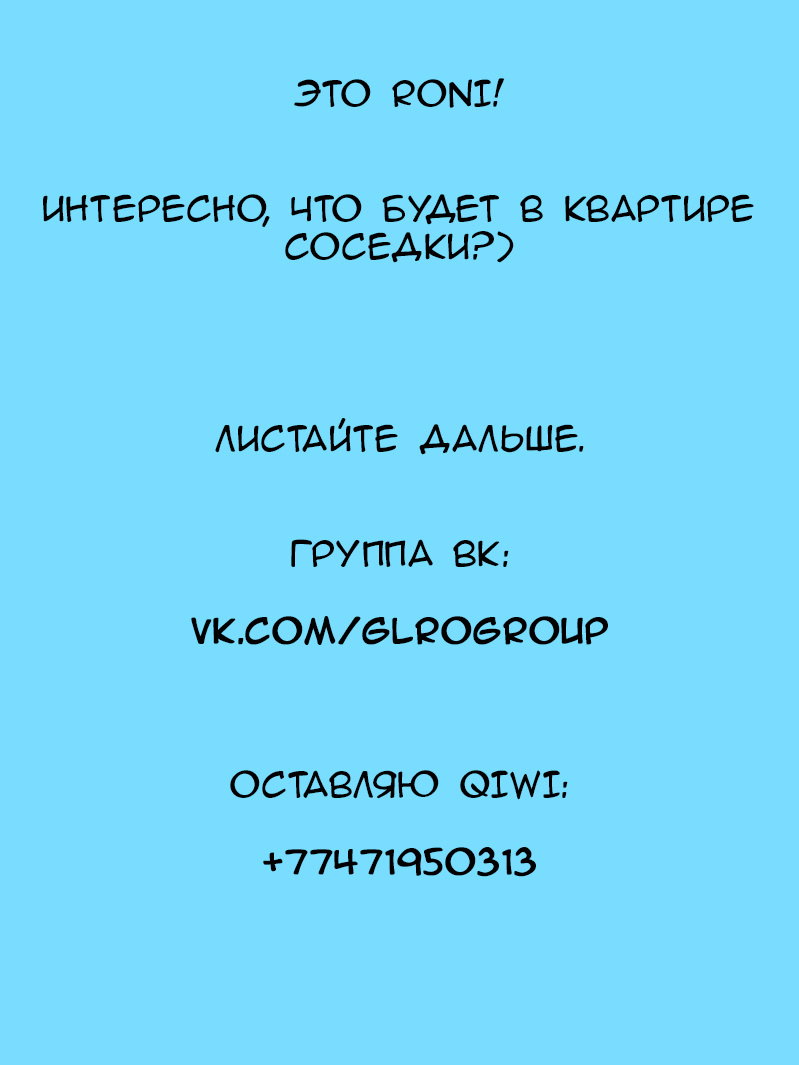 Манга Опасные соблазны - Глава 10 Страница 6