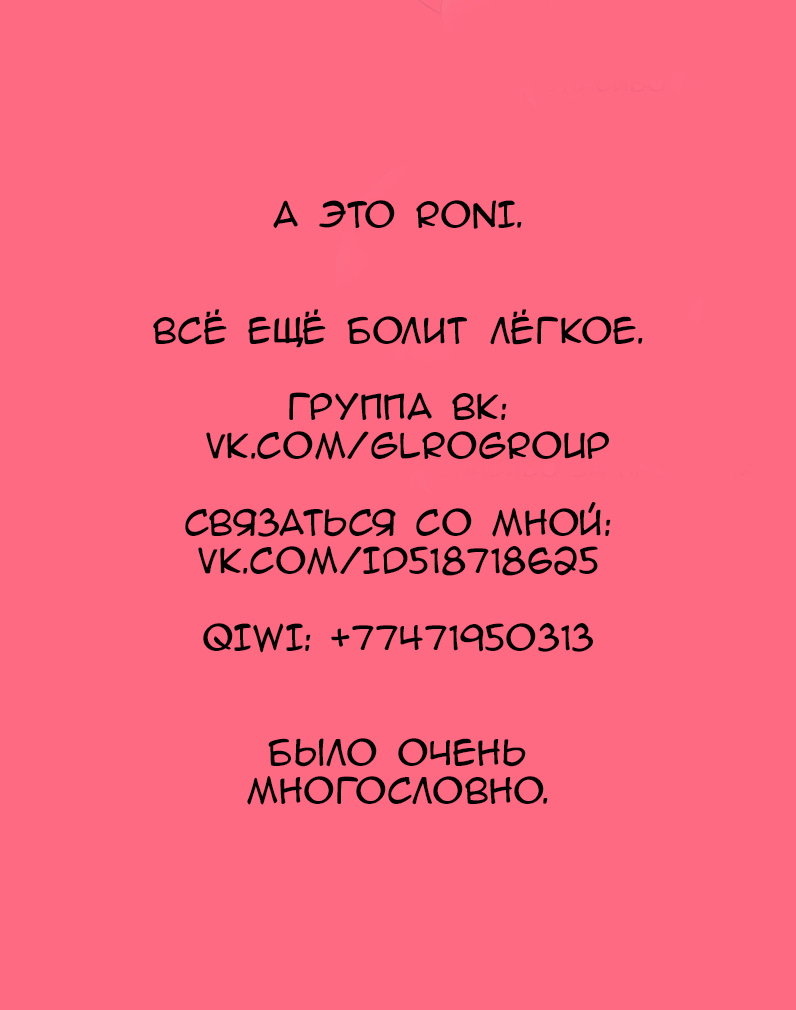 Манга Опасные соблазны - Глава 4 Страница 5