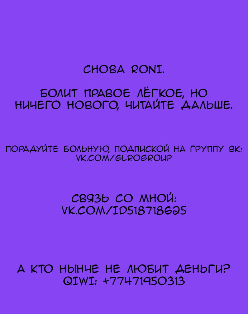Манга Опасные соблазны - Глава 3 Страница 6