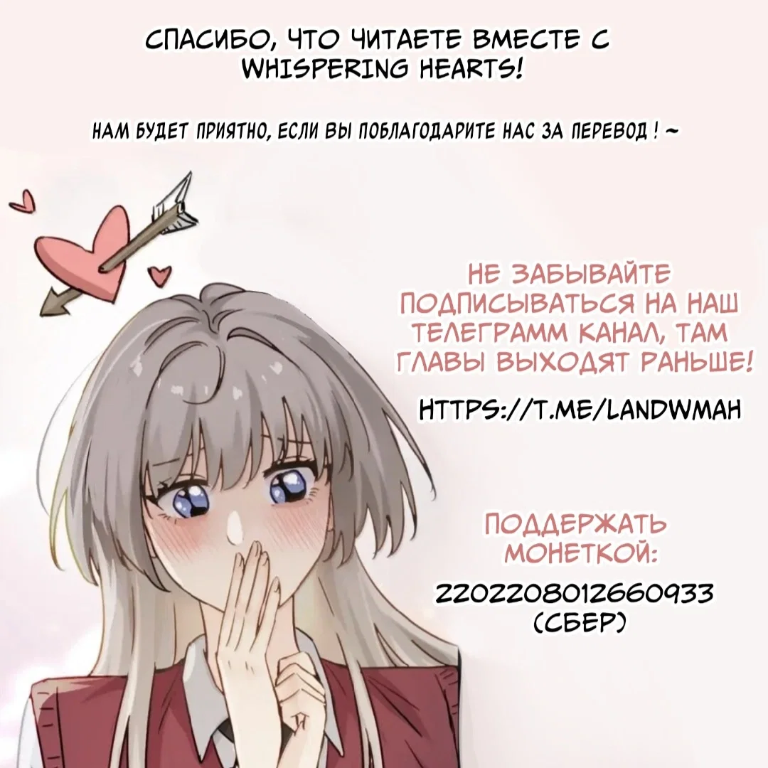 Манга Съесть тебя ♥ - Глава 5 Страница 60