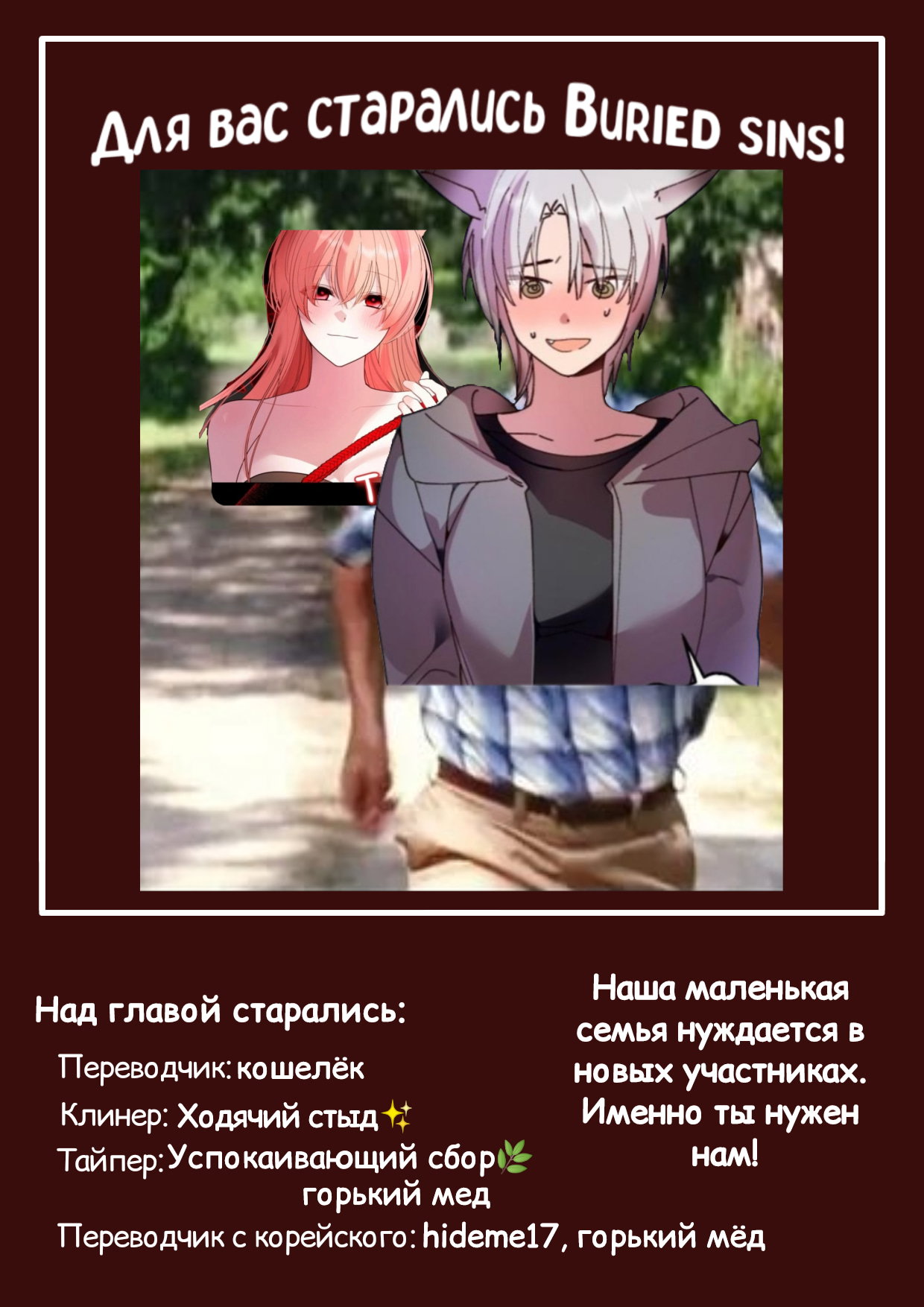Манга Съесть тебя ♥ - Глава 3 Страница 52