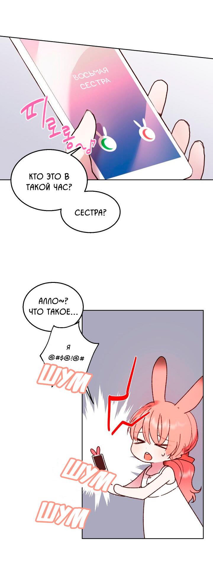 Манга Съесть тебя ♥ - Глава 1 Страница 6