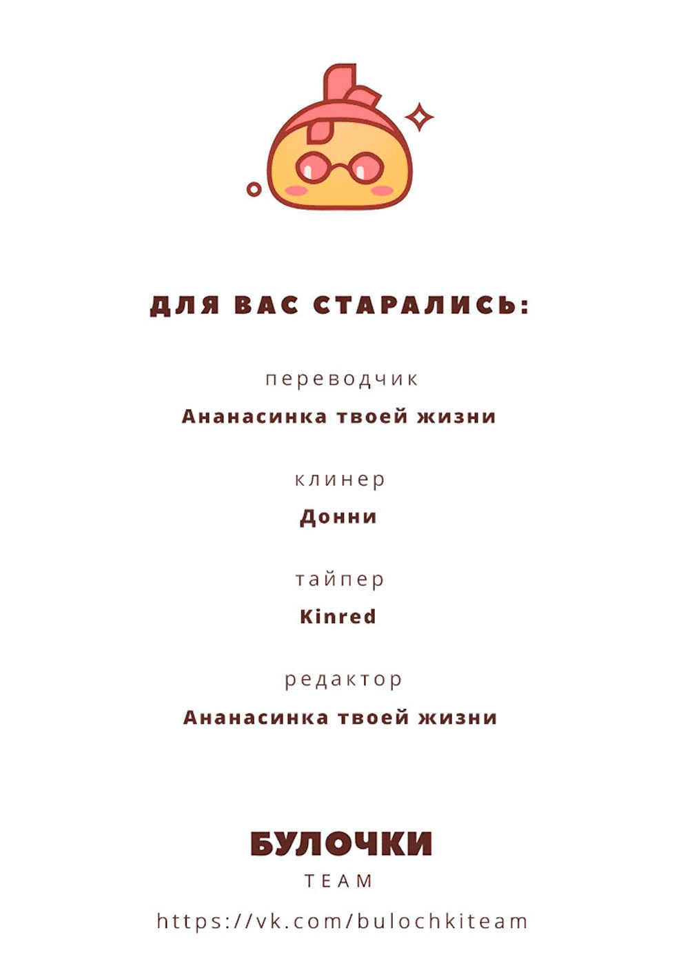Манга Время цветов - Глава 16 Страница 8