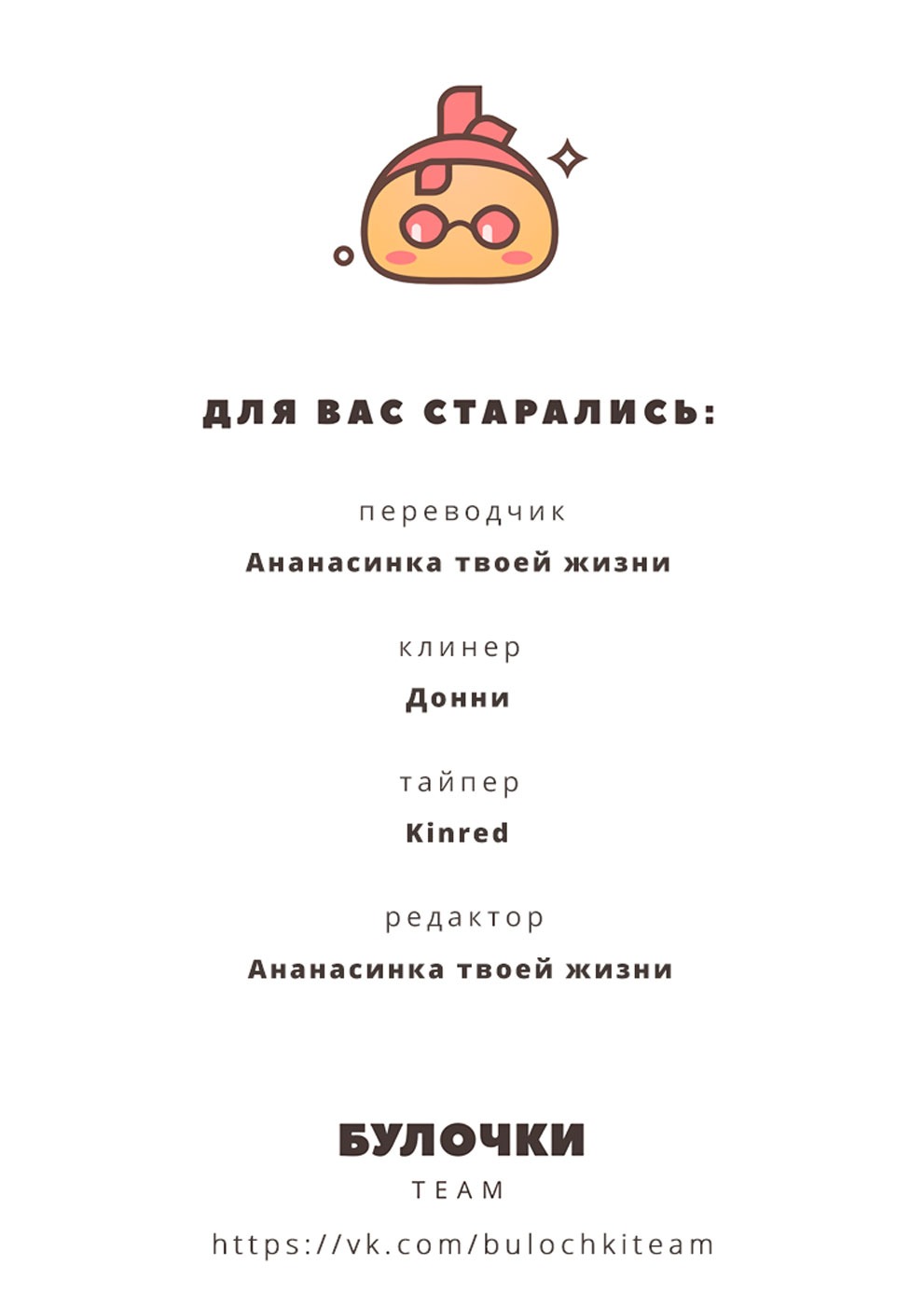 Манга Время цветов - Глава 11 Страница 8