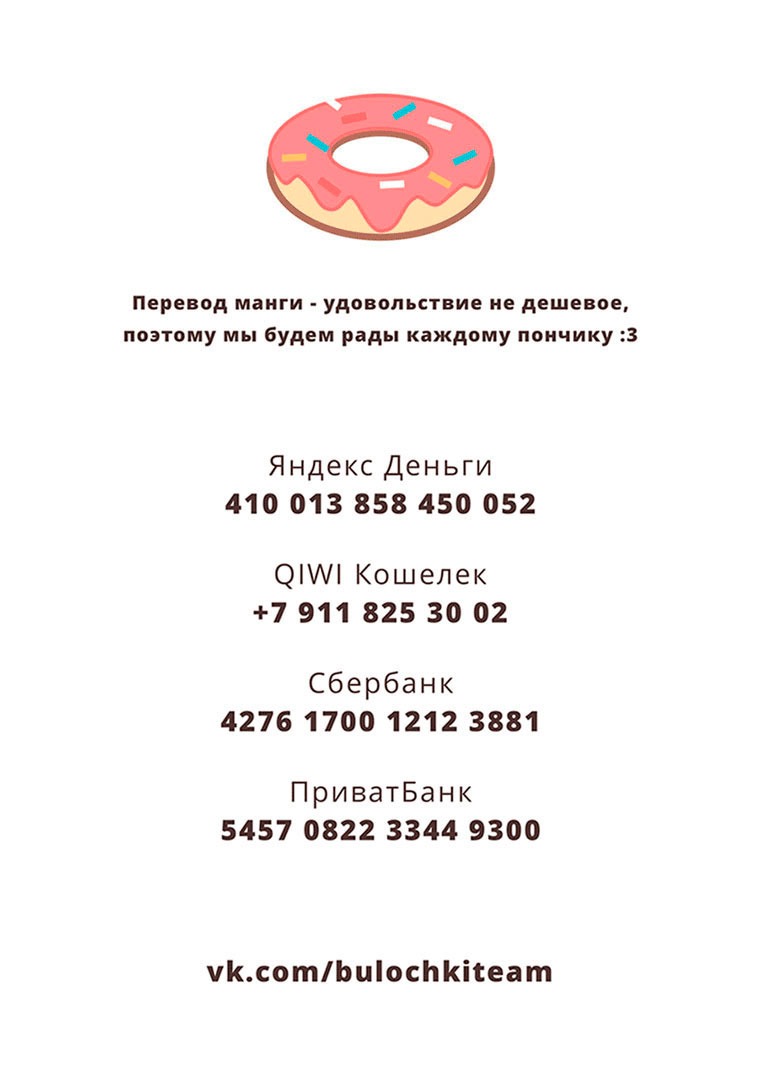 Манга Время цветов - Глава 5 Страница 7