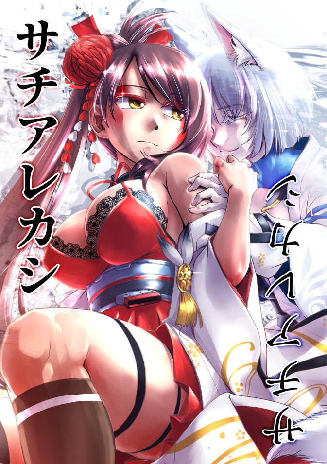Манга Azur Lane - Да будет тебе счастье! - Глава 1 Страница 1