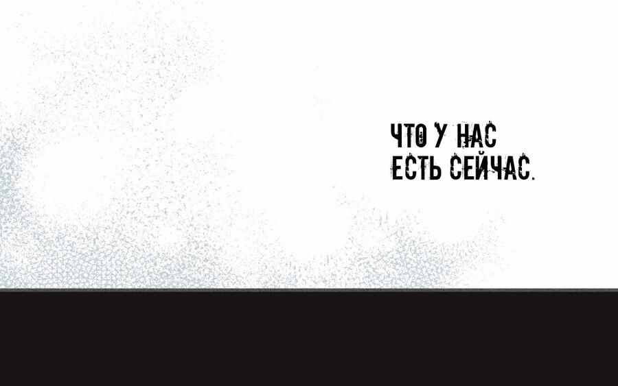 Манга Чхоль и Сок - Глава 18 Страница 46