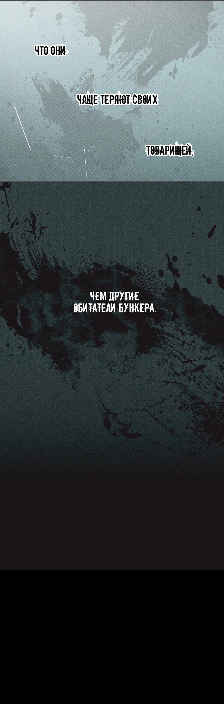 Манга Чхоль и Сок - Глава 18 Страница 62