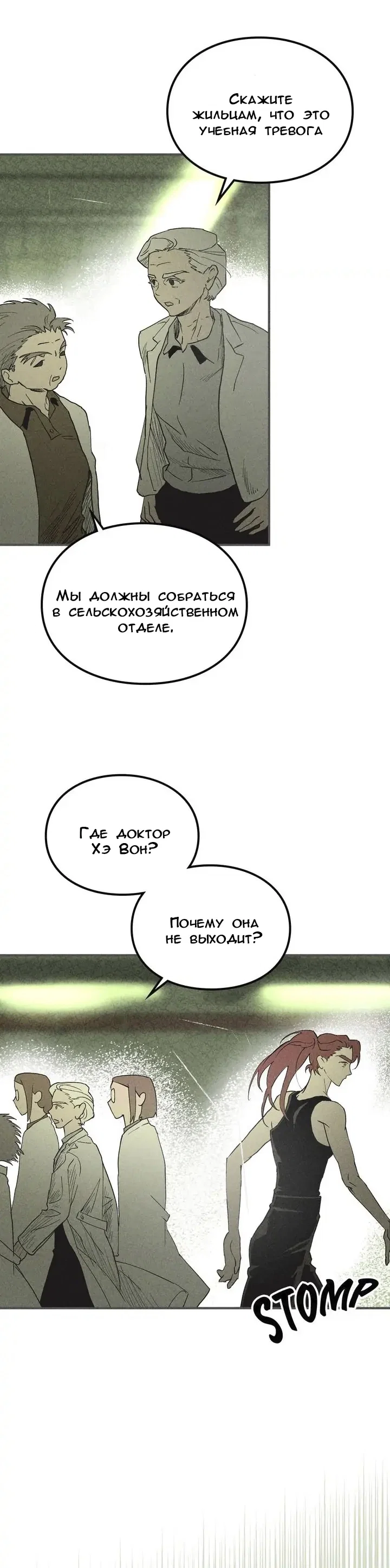 Манга Чхоль и Сок - Глава 22 Страница 5