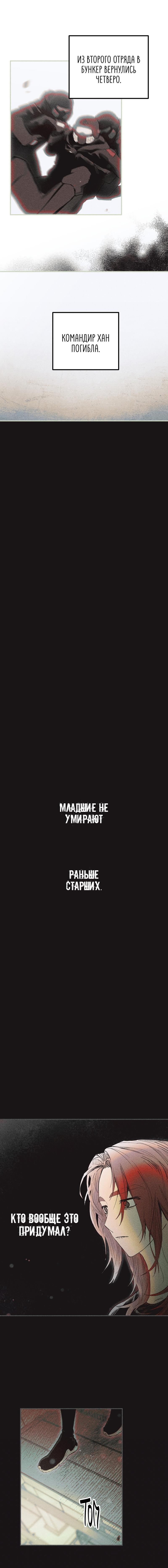 Манга Чхоль и Сок - Глава 23 Страница 10