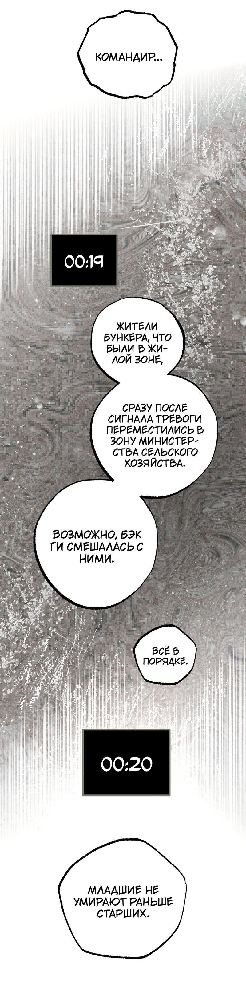 Манга Чхоль и Сок - Глава 24 Страница 14