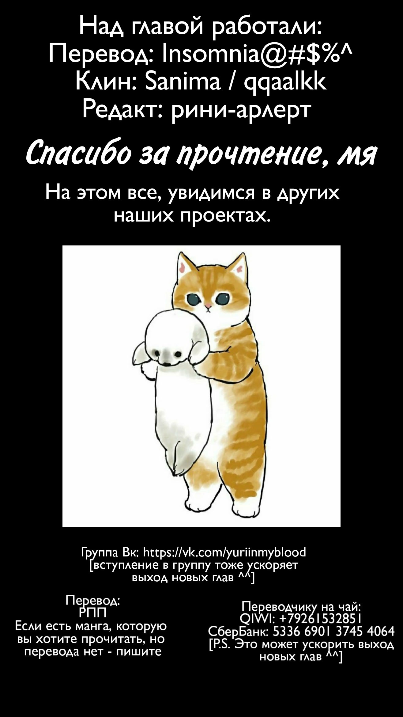Манга Ночной ястреб дрейфует вокруг - Глава 4 Страница 38