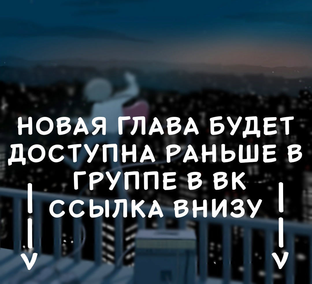 Манга Ночной ястреб дрейфует вокруг - Глава 2 Страница 33