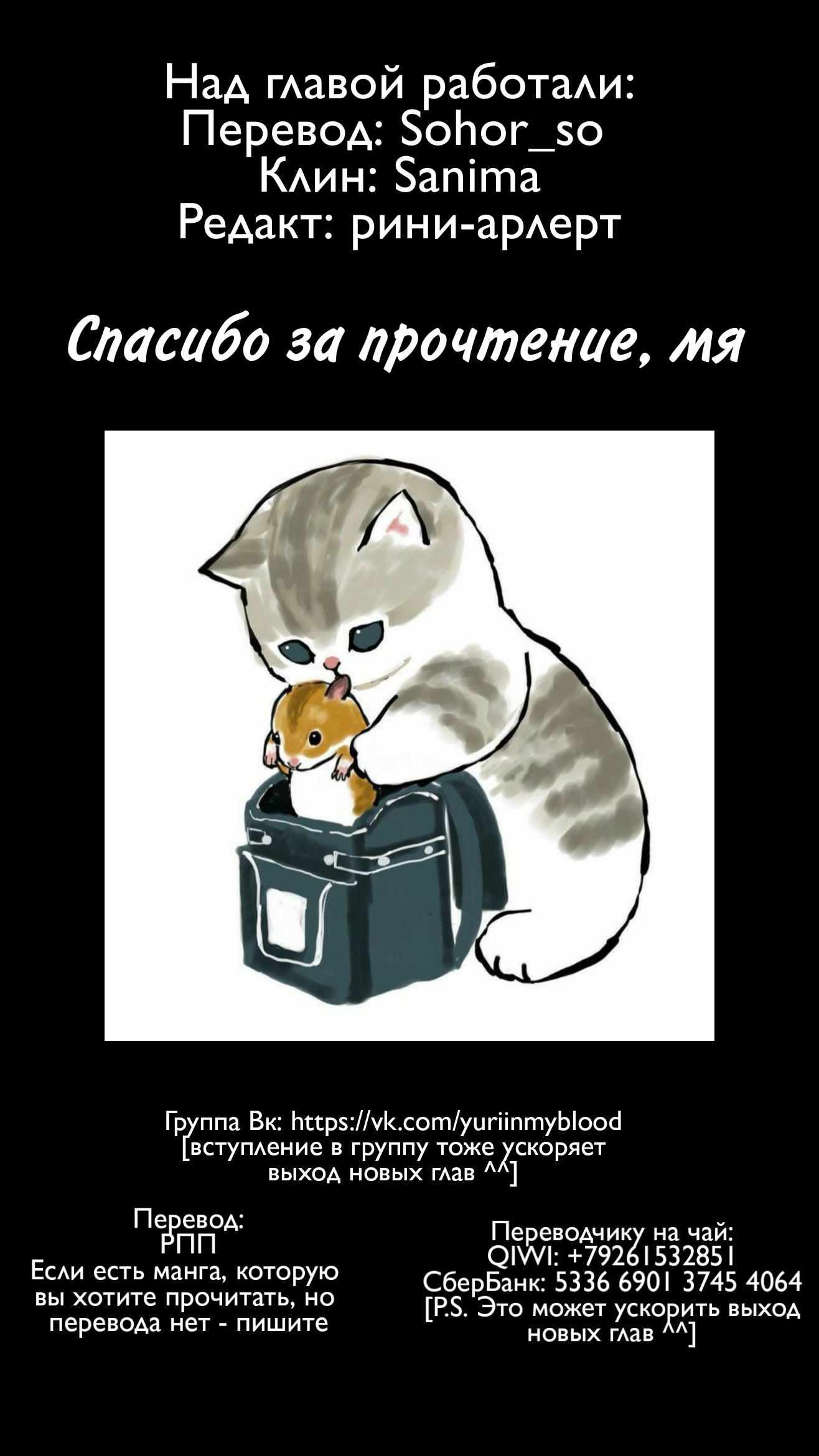 Манга Ночной ястреб дрейфует вокруг - Глава 1 Страница 33