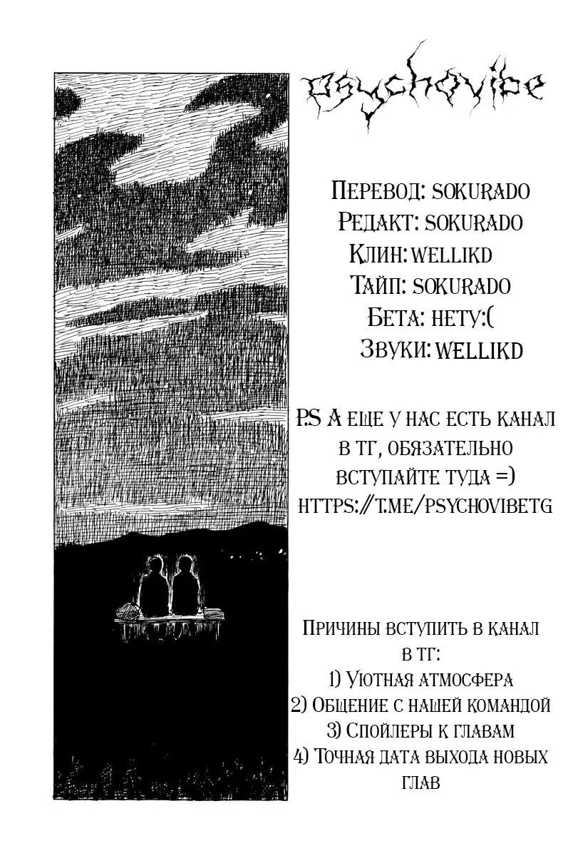 Манга Обратный отсчёт любви - Глава 3 Страница 7