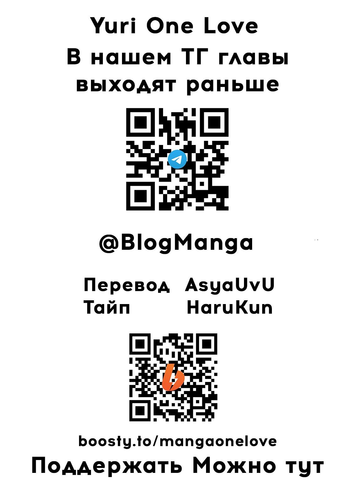 Манга Обратная сторона подсветки - Глава 3 Страница 29