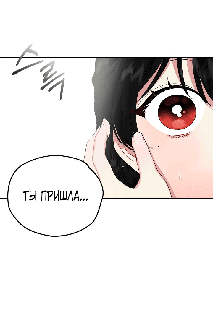 Манга Обратная сторона подсветки - Глава 1 Страница 13