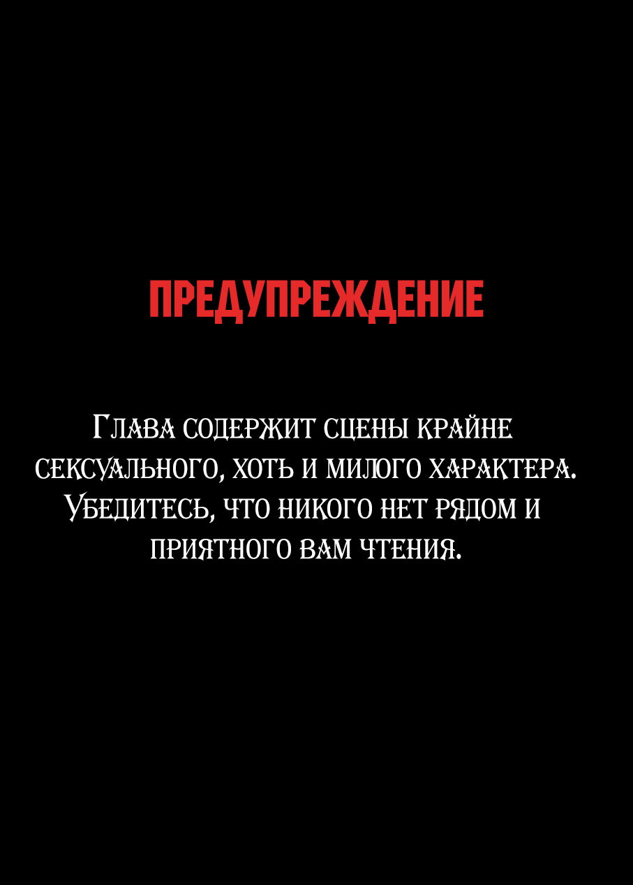 Манга Зверь из синего обсидиана - Глава 33 Страница 1