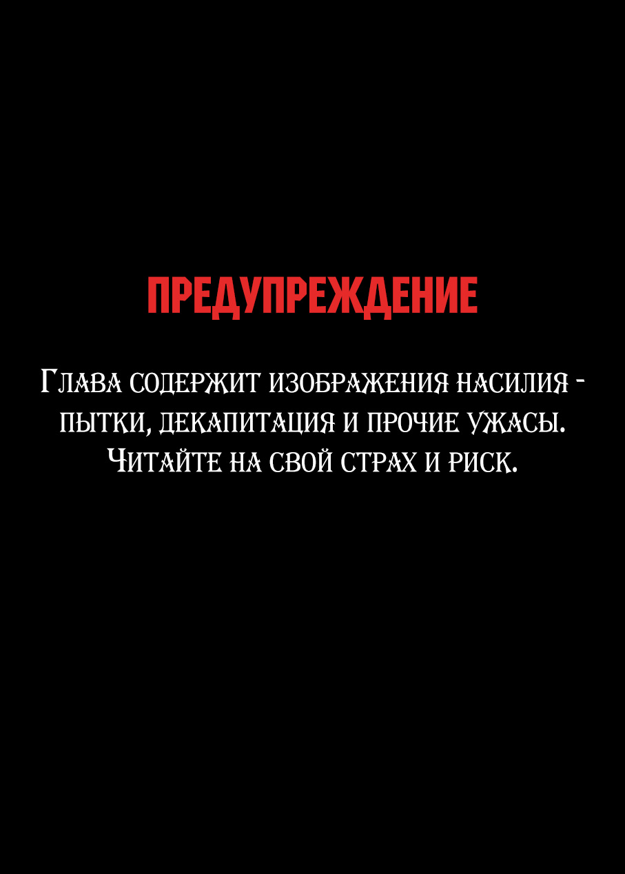 Манга Зверь из синего обсидиана - Глава 28 Страница 1