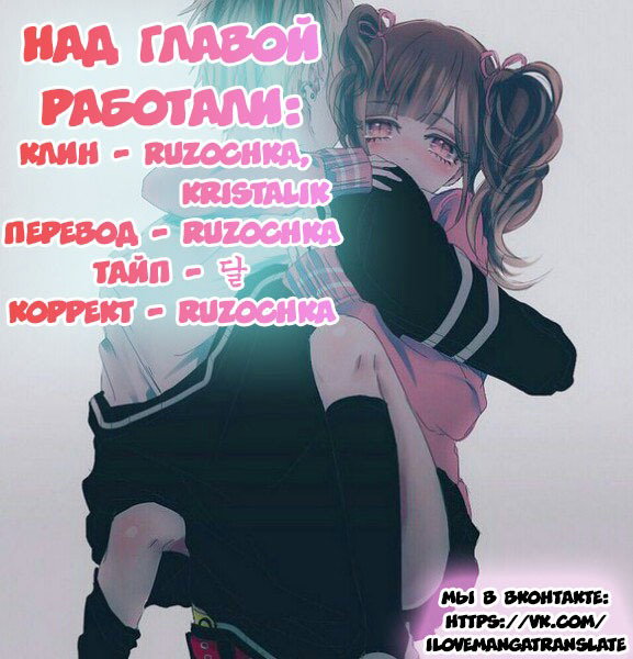 Манга Выжившая за 100 дней - Глава 49 Страница 10