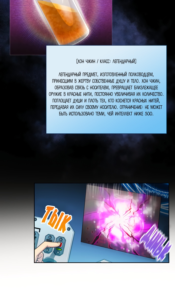Манга Игрок - Глава 3 Страница 11