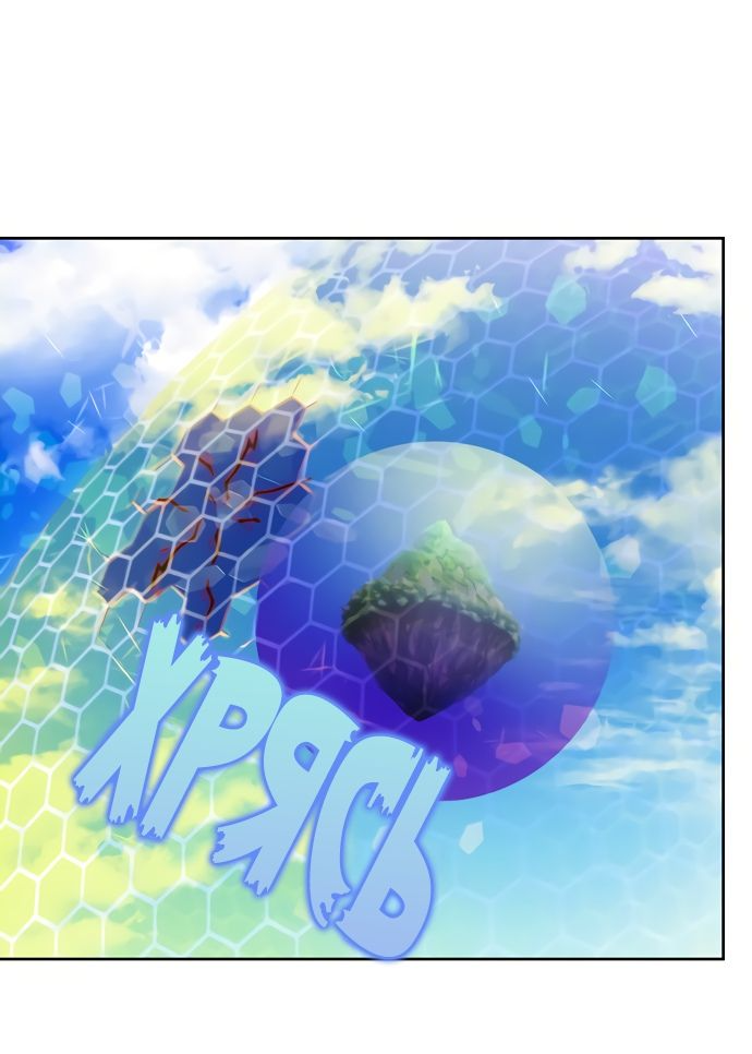 Манга Игрок - Глава 5 Страница 29